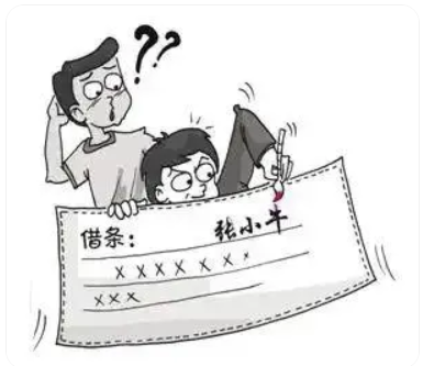 打借条时谨记这一点