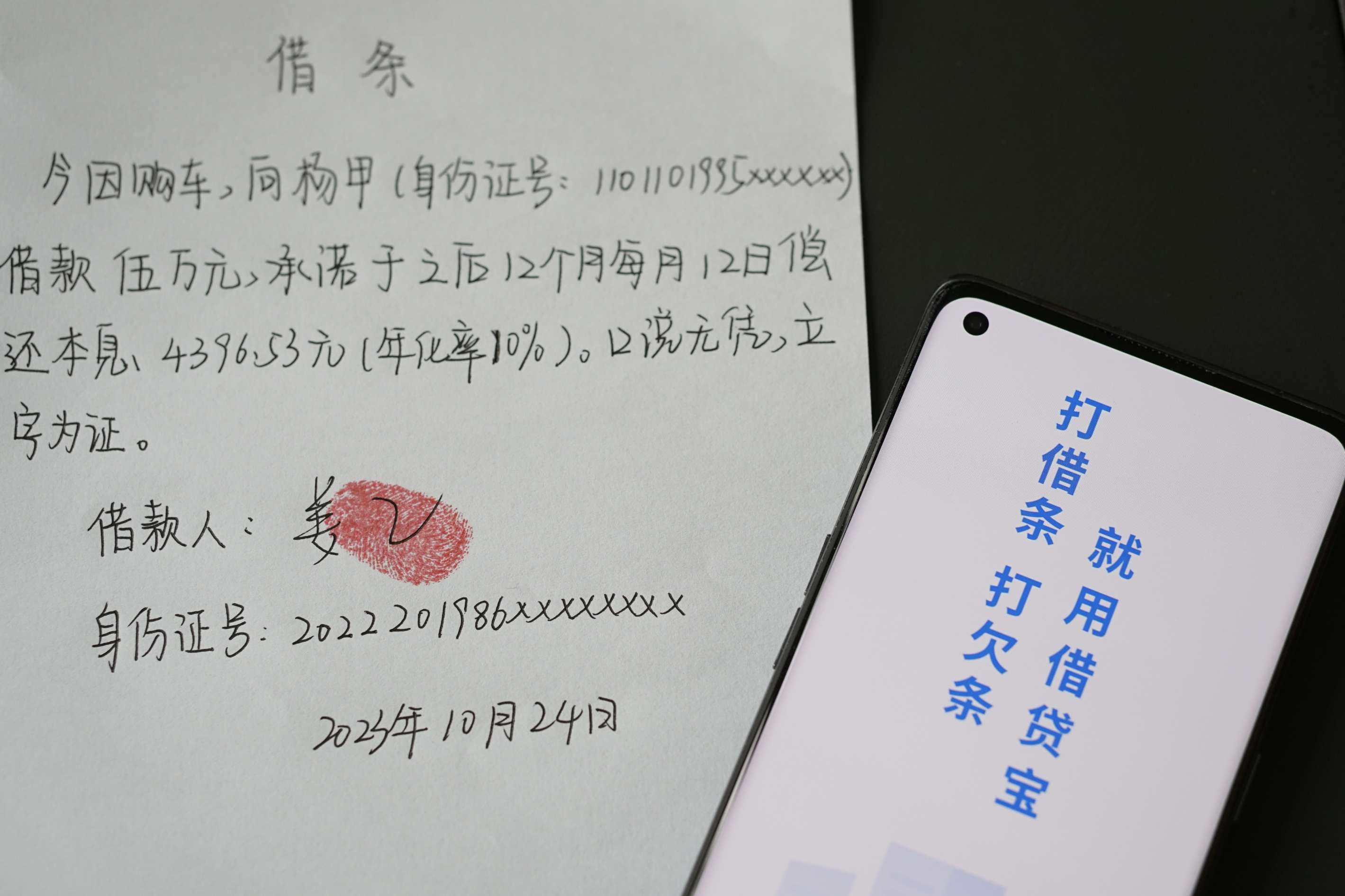 短信欠条模板 短信欠条模板