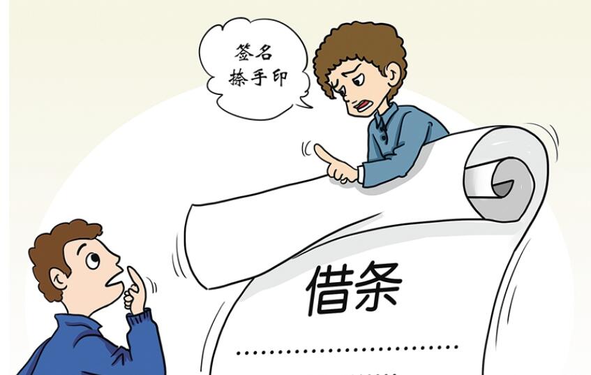借条模板