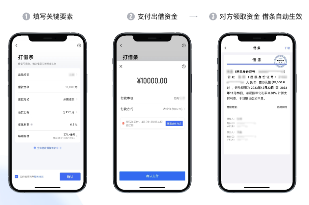 借贷宝操作流程